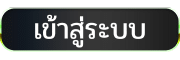 ufa11k เข้าสู่ระบบ