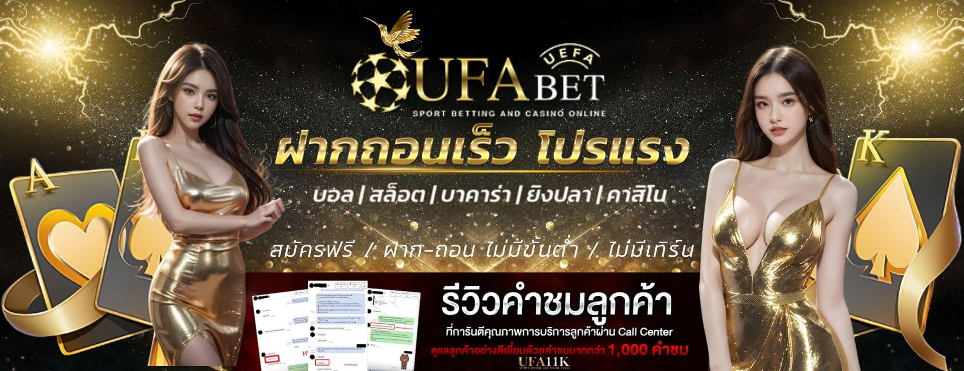 ยินดีต้อนรับสู่ UFA11K เว็บเดิมพันออนไลน์ ที่ครบวงจร